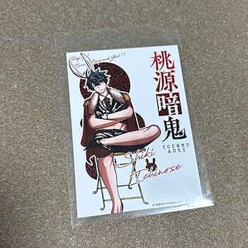 Amazon.co.jp: 桃源暗鬼 推しとアメ オウチデ 購入特典